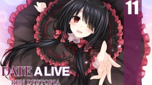 (PC) DATE A LIVE: Ren Dystopia Прохождение - Часть 11 (END) (Рут Куруми)