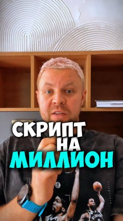 Скрипт на миллион! Наставник дизайнеров интерьеров! Вступай в мое сообщество и будь первым!