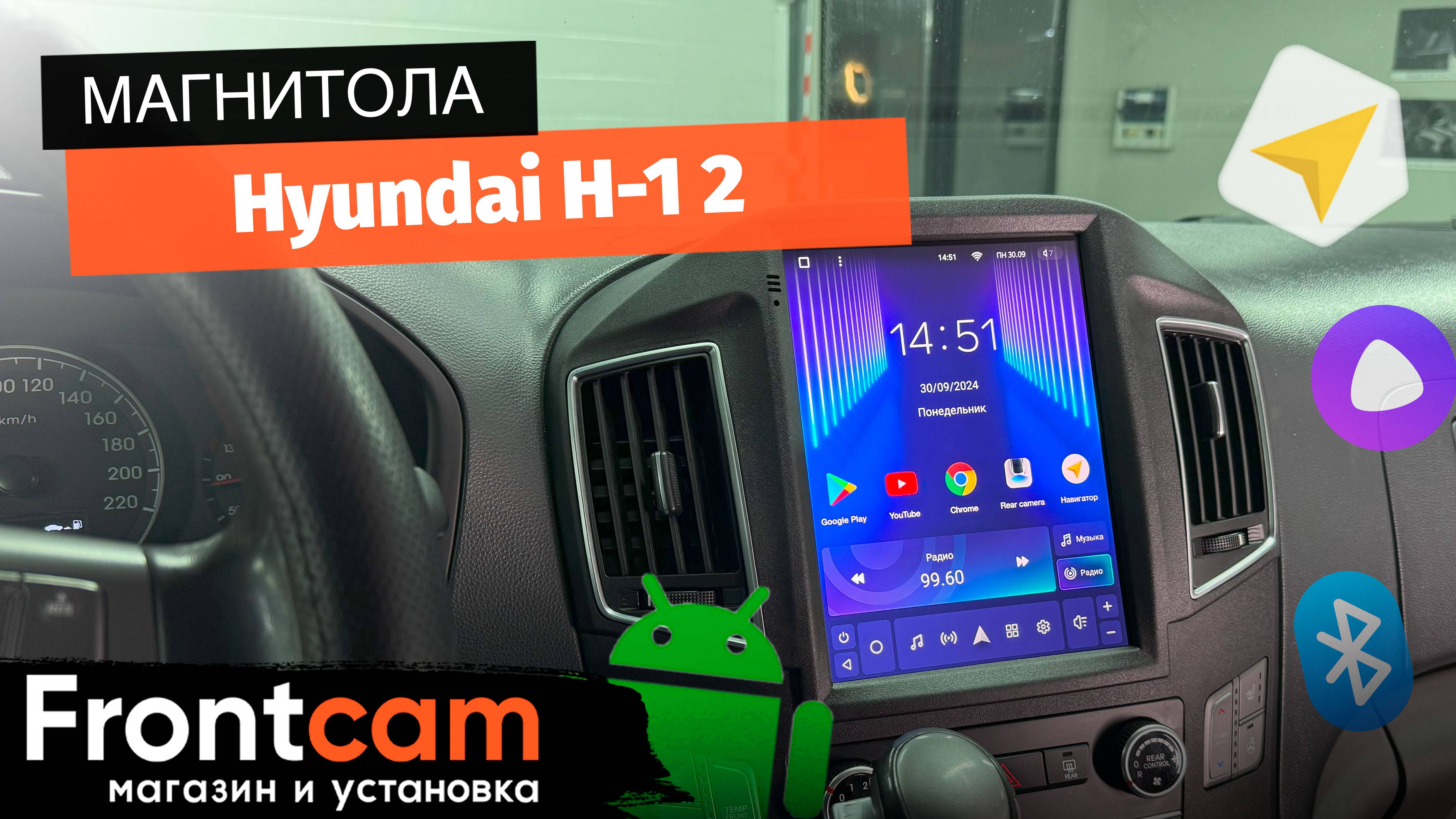 Магнитола Teyes TPRO 2 DS для Hyundai H 1 2 на ANDROID в стиле Тесла