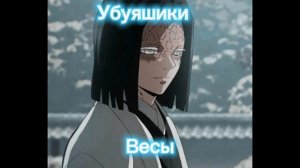 Кто ты по знаку зодиака из клинок рассекающий демонов