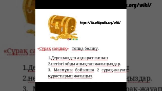 "Қозы Көрпеш-Баян сұлу"жыры(үзінді)