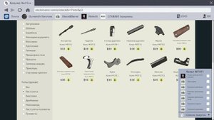 Gunsmith Simulator (2024)