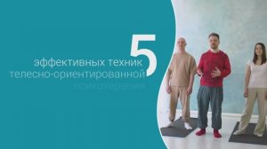 5 эффективных техник ТОП