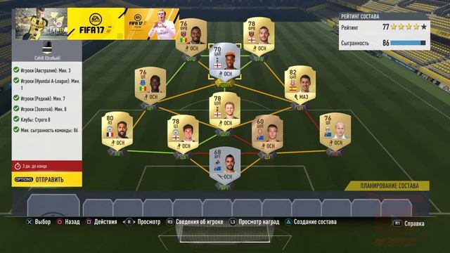 День Австралии | Испытания подбора команды смотреть онлайн