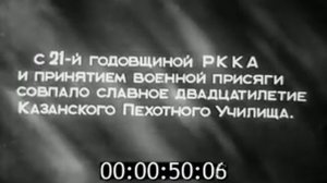 1939г. Казанское пехотное училище