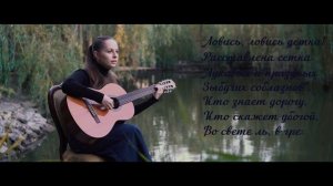 ЛОВИСЬ ДУШКА