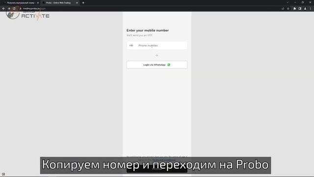 Создание аккаунта Probo без телефона: Руководство по использованию виртуального номера для SMS