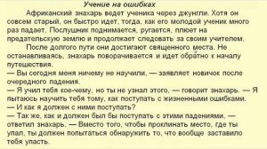 Жашоодогу каталарды эмне кылыш керек? | Орус тилин ангеме аркылуу уйронуу