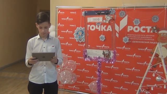 Занятие в центре "Точка роста"
