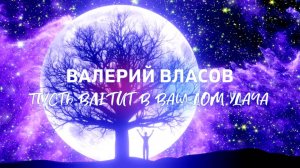 Золото Шансона ★ Пусть влетит в ваш дом удача