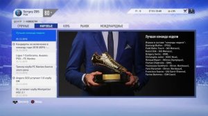 FIFA 19   Прямой показ PS4 от Bnhrpo Режим Карьеры ПСЖ