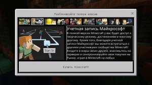 Ура маин