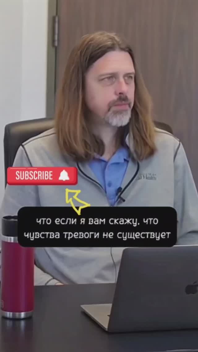 Психология, чувства тревоги не существует