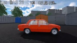 Взял ВАЗ 2101 из под деда... РКД