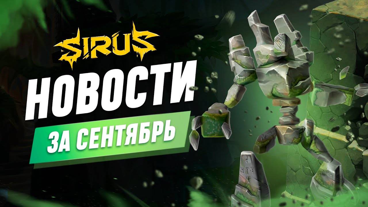 Итоги месяца - Сентябрь. World of Warcraft