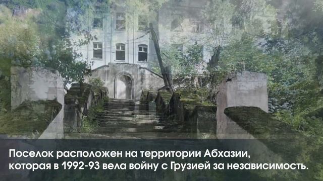 Акармара - заброшенный город. Абхазия 2023