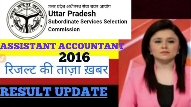 Upsssc @ 2019 -Assistant Accountant -2016 result update  &  court case update big information