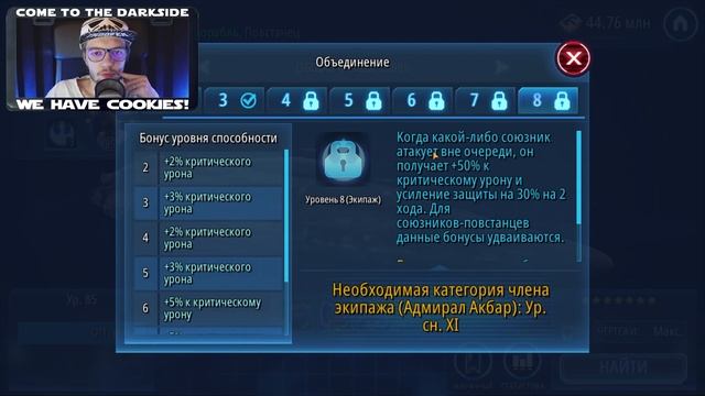 ОТВЕЧАЮ НА ВАШИ ВОПРОСЫ 2021 #1 | STAR WARS GALAXY OF HEROES #300