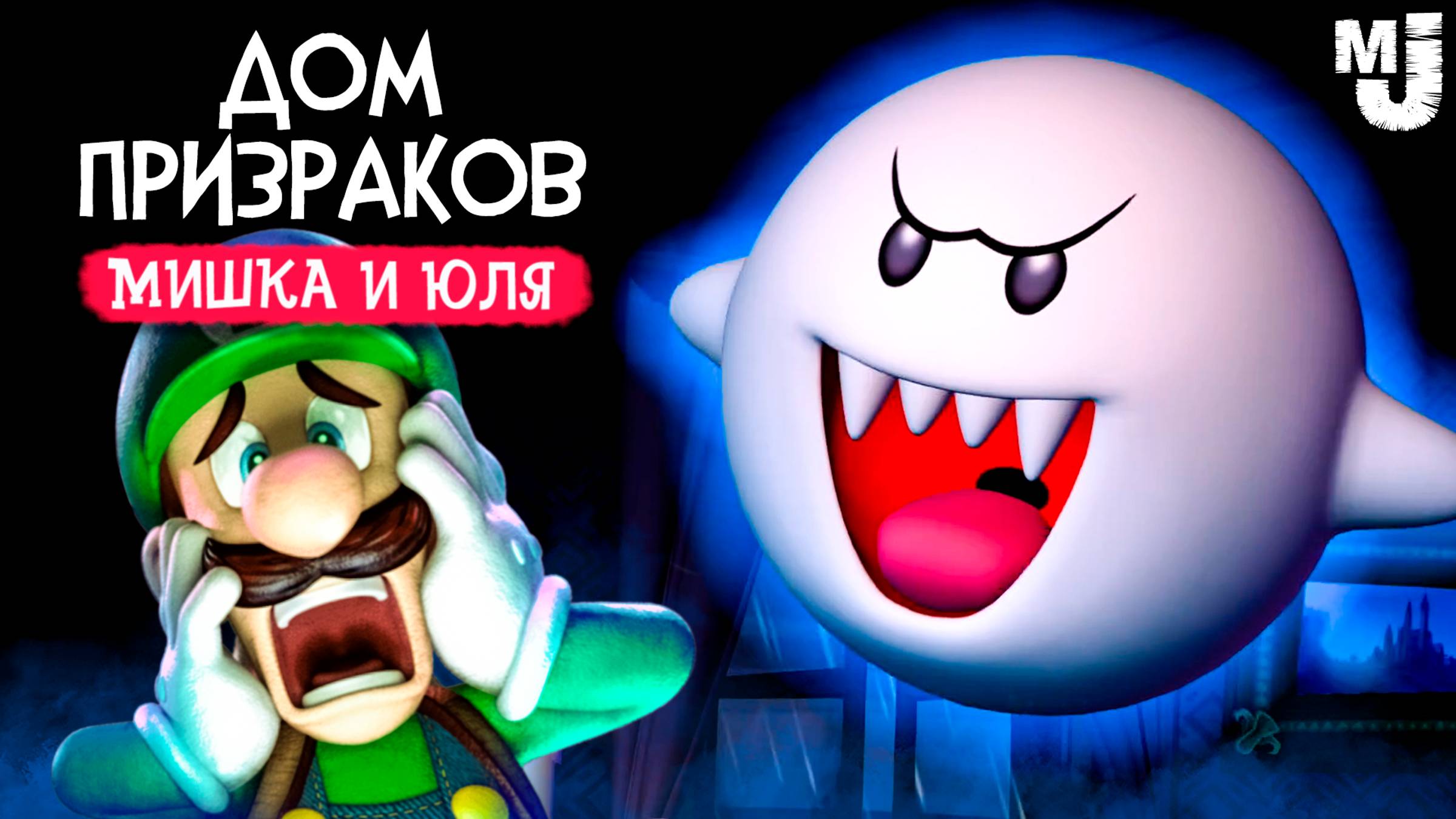 ДОМ УЖАСОВ, ловим ПРИЗРАКОВ на Nintendo Switch ♦ Luigi's Mansion 2 HD на Нинтендо Свитч #2