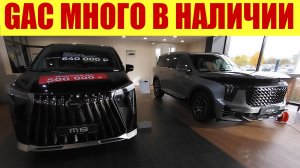 GAC - БИТКОМ ЗАБИТАЯ СТОЯНКА НОВЫМИ АВТО! 😱 Что будет с ними дальше? 🤔