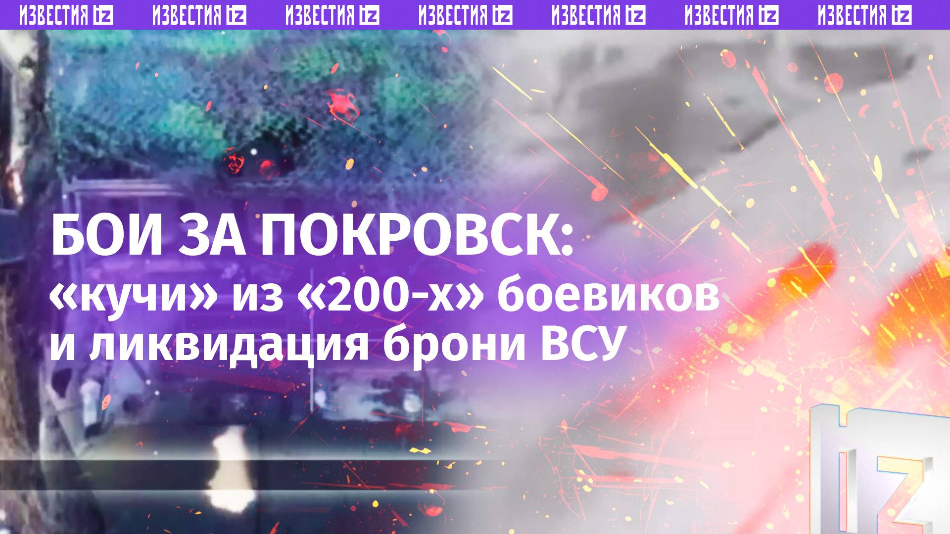 Бойцы Центра отразили контратаку ВСУ на Покровском направлении: кучи из боевиков и горелый БТР