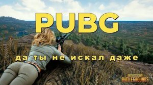 Pubg #challengePro tips for dominating in PUBG