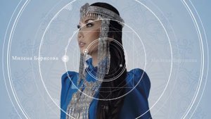 Милена Борисова - Эн