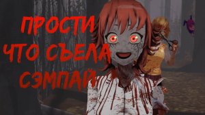 Прости, что съела тебя, сэмпай - обзор дилогии Saiko no sutoka