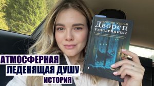 ВЛОГ | ИДЕАЛЬНАЯ КНИГА НА ОСЕНЬ | книжные выходные