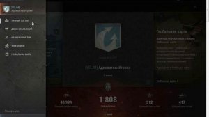 как покинуть клан