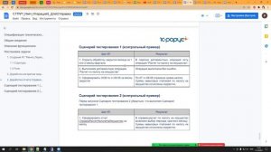 Разработка ТЗ: как составить качественное техническое задание
