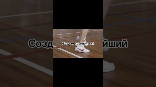 Слушать История компании Nike - Фил Найт