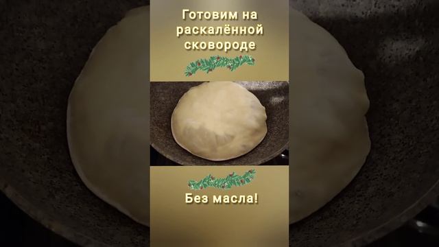 Хычины из Вкусвилл! Очень вкусные! Пальчики оближешь! Рекомендуем!