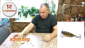 товары с Алиэкспресс. Воблер ( Кроулер) поверхостный