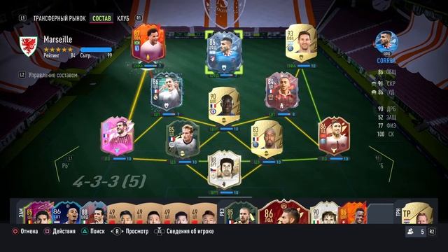 FIFA 22 Награды за WL Поймал дубликат Месси смотреть онлайн