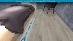 Виниловая плитка Alpine Floor Grand Sequoia ЕСО 11-14 Каунада. Фото и видео в интерьере