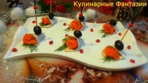 Классная Закуска с Красной Рыбой за Пару Минут!!!