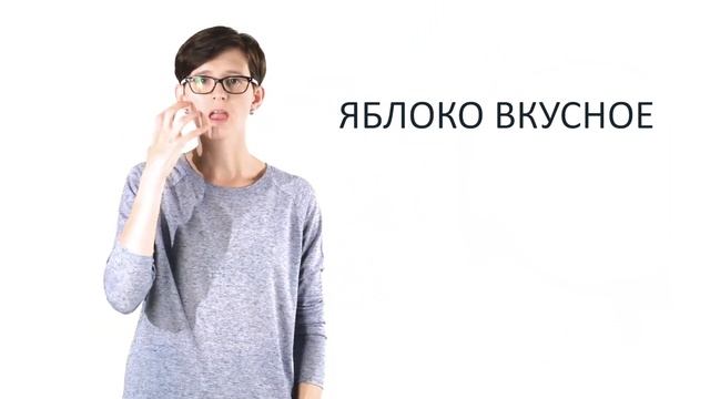 (1)Урок 4. Как мы начинаем есть. Видеокурс для самостоятельного изучения родителями глухих детей