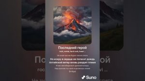 Последний герой