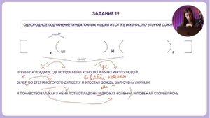 Урок 4. Задания 19-20