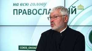 «Православный на всю голову!». Как обращаться в Церкви