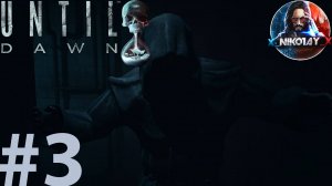 Until Dawn [Дожить до рассвета] прохождение на ПК #3 [Без комментариев]