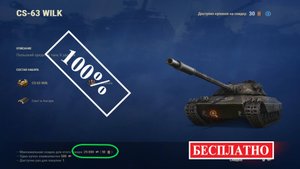 МИР ТАНКОВ/ КАК ОБМЕНЯТЬ МЕТАЛЛ/ БЕСПЛАТНО CS ВИЛКА / НАТИСК
