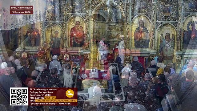 08:00 | Божественна літургія. 31.03.2024 Івано-Франківськ УГКЦ