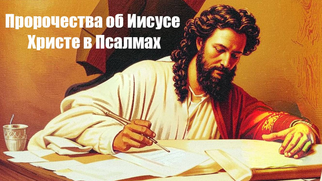 Пророчества из библии последние дни. Пророчество об иисусе. Икона покаяние грешника иисусу христу. Возвращение христа. Пророчество об иисусе.