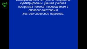 (001) Всегда, часто. Словарь лексики русского жестового языка