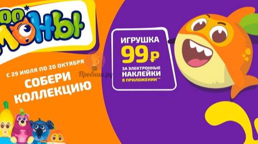 ЗооМоны