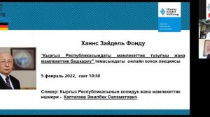 Кыргыз Республикасындагы мамлекеттик түзүлүш жана мамлекеттик башкаруу