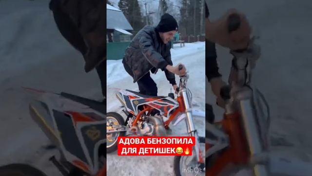 Мопед для детей Доминика Торетто