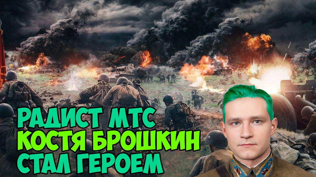 Герой на связи: Как радист МТС стал легендой смотреть онлайн